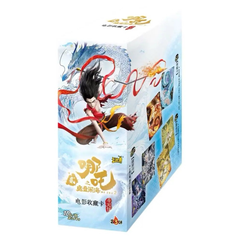 卡游正版  哪吒之魔童闹海   斗天包  第3弹   收藏卡 （平拆）