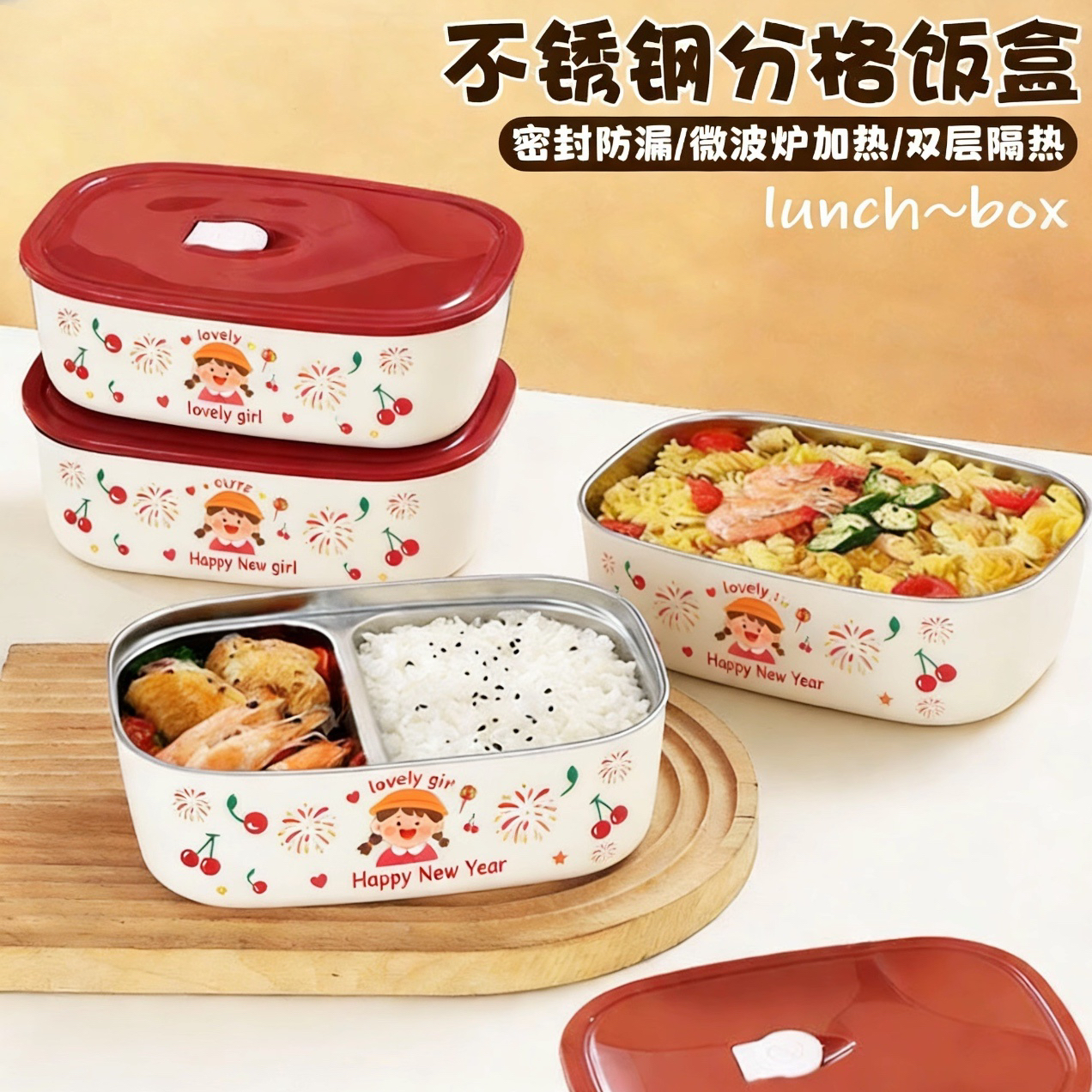 【今日送勺】不锈钢饭盒樱桃小丸子分格餐盒可加热单格双格保鲜盒