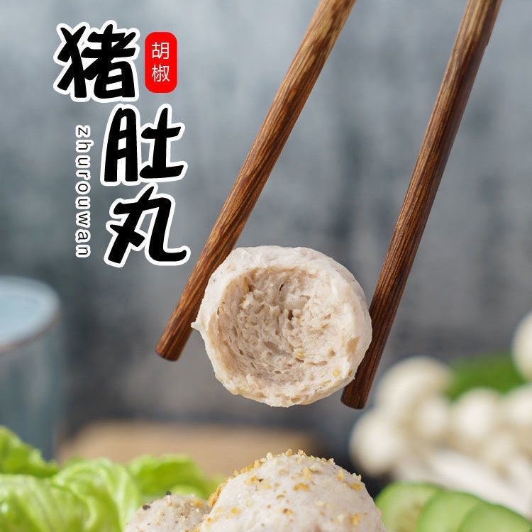 潮汕手打猪肚丸潮汕猪肉丸