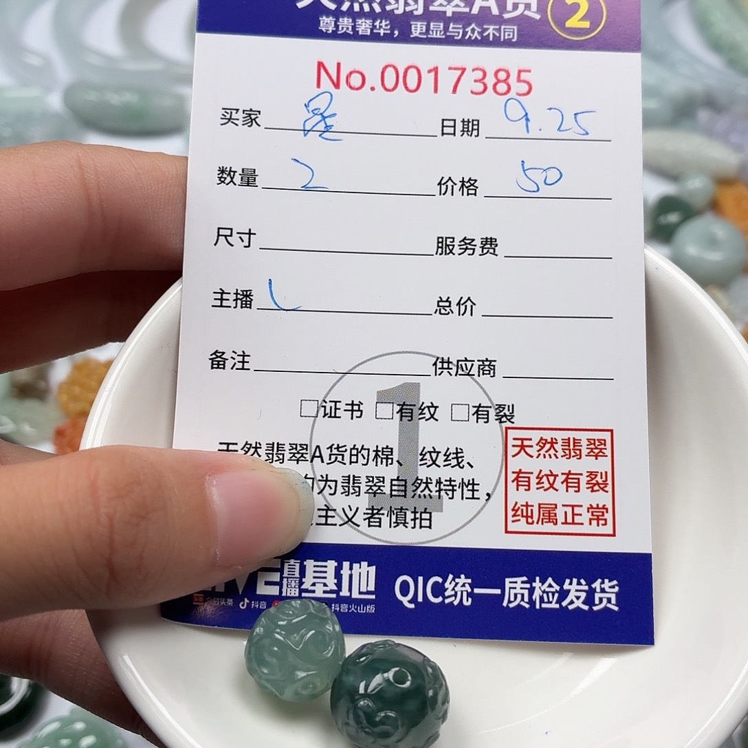 星***海翡翠裸石48668696978