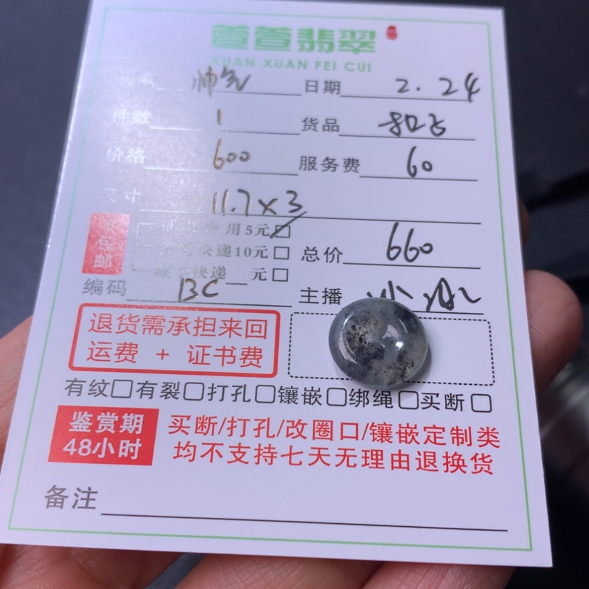【闪购商品】翡翠颈饰未镶嵌帅****?翡翠