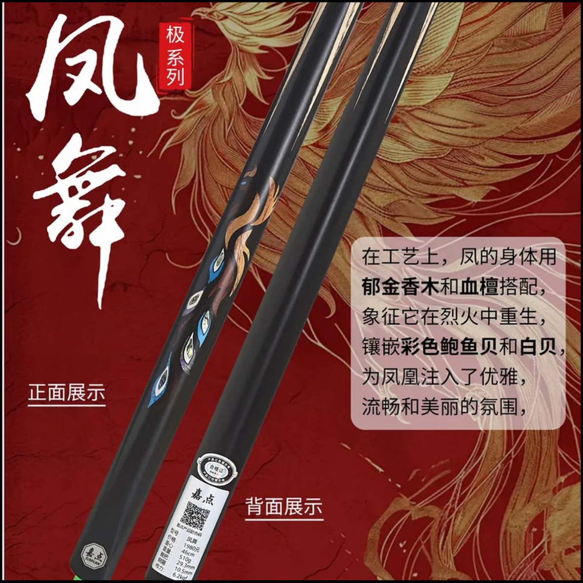 月影腾飞凤舞莲蔓中式八球小头一体桌球杆台球杆斯诺克适用