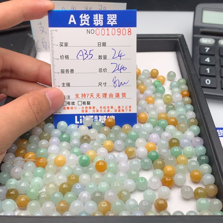 静***。翡翠未镶嵌手链多样性