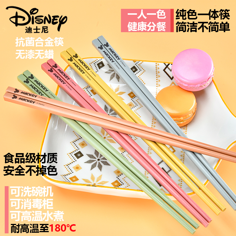 迪士尼中式防滑防霉耐高温合金筷子家用高档抗菌一人一副一筷快子