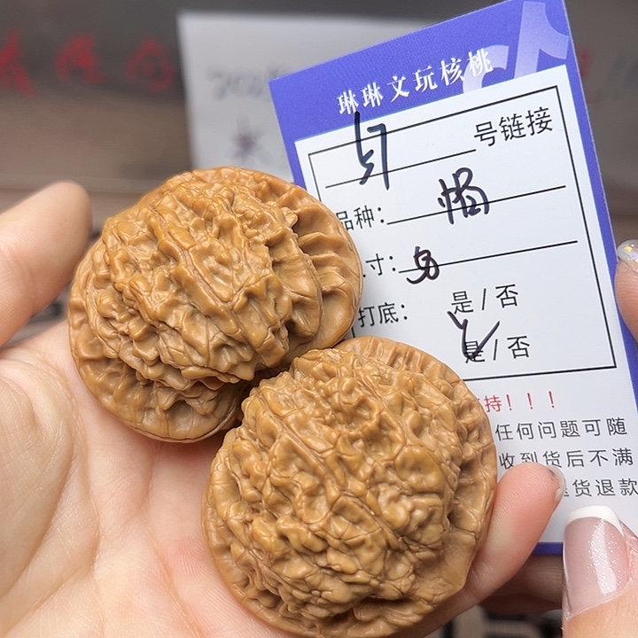 文玩核桃吊坠核桃57