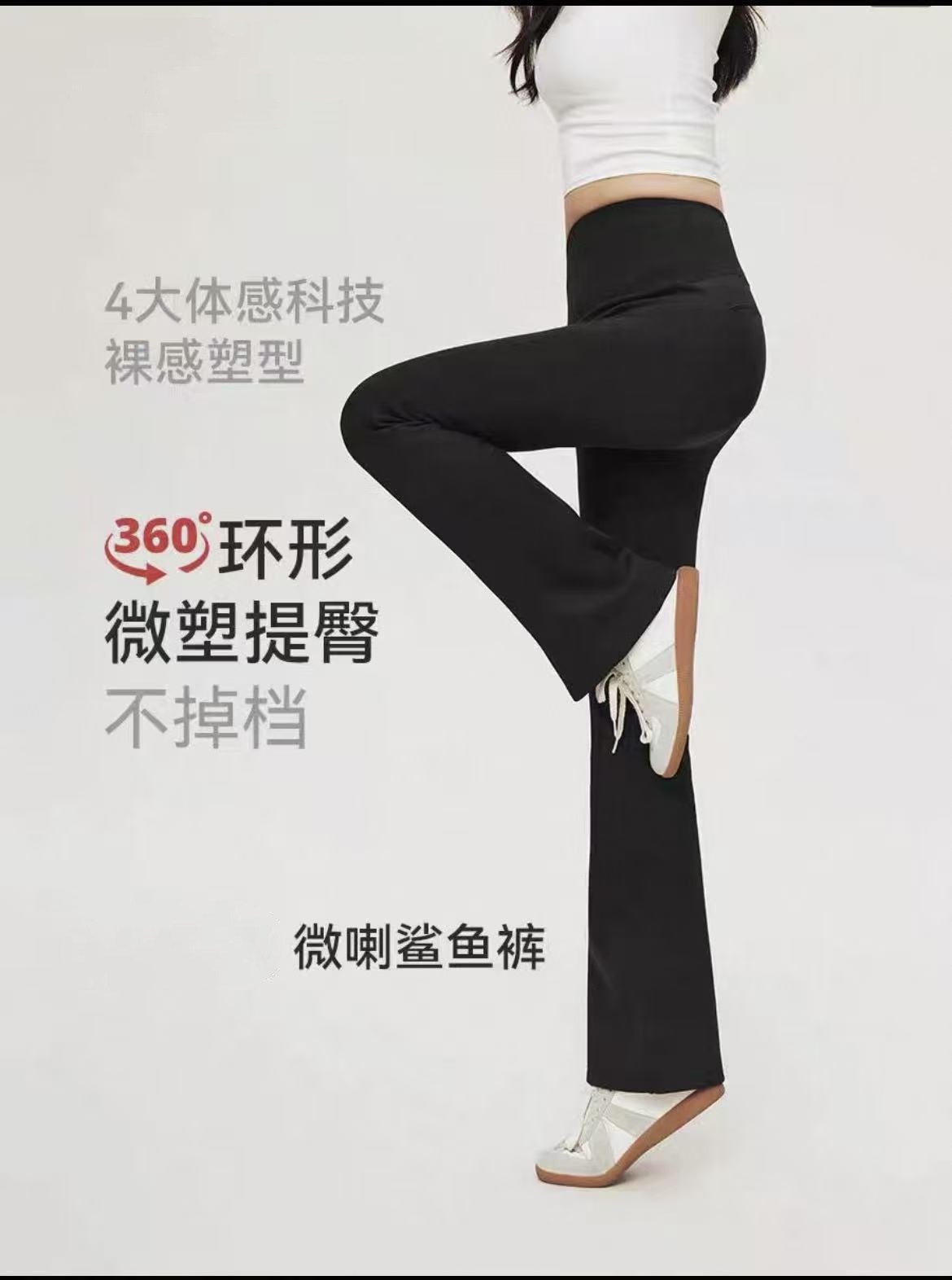 女士秋冬季中高腰收腹提臀外穿微喇南极鲨鱼裤