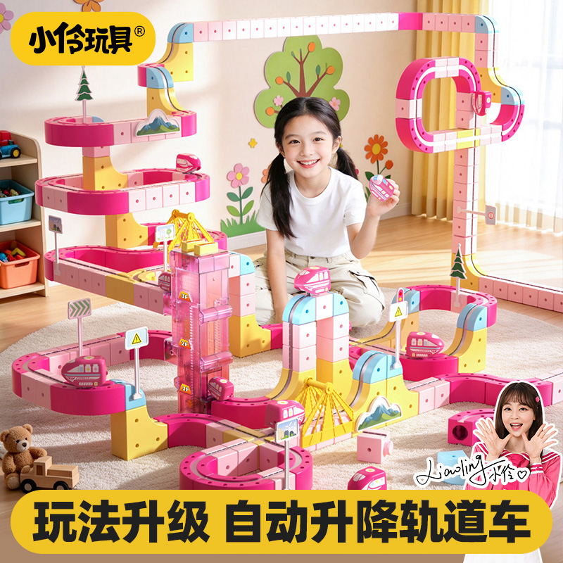 小伶玩具反重力磁力轨道小车中国3-6岁玩具益智积木玩具生日礼物