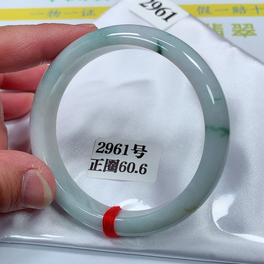 【闪购商品】翡翠手镯未镶嵌2961号60.6圈口