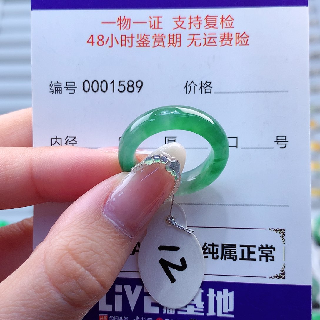 翡翠戒指未镶嵌提**苏翡翠
