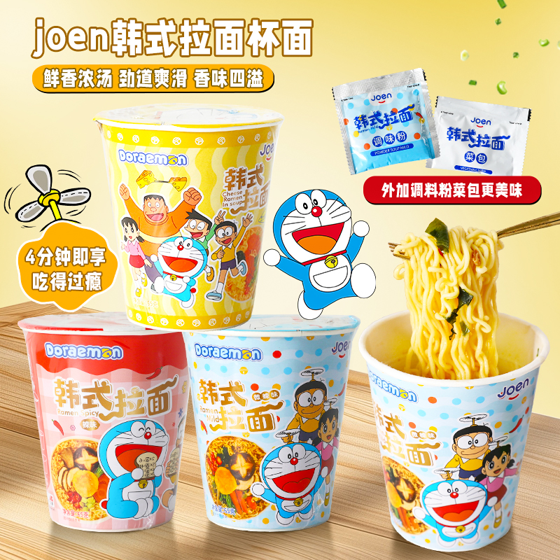 越南进口Joen哆啦A梦联名甜辣芝士味泡面速食宵夜方便面杯面