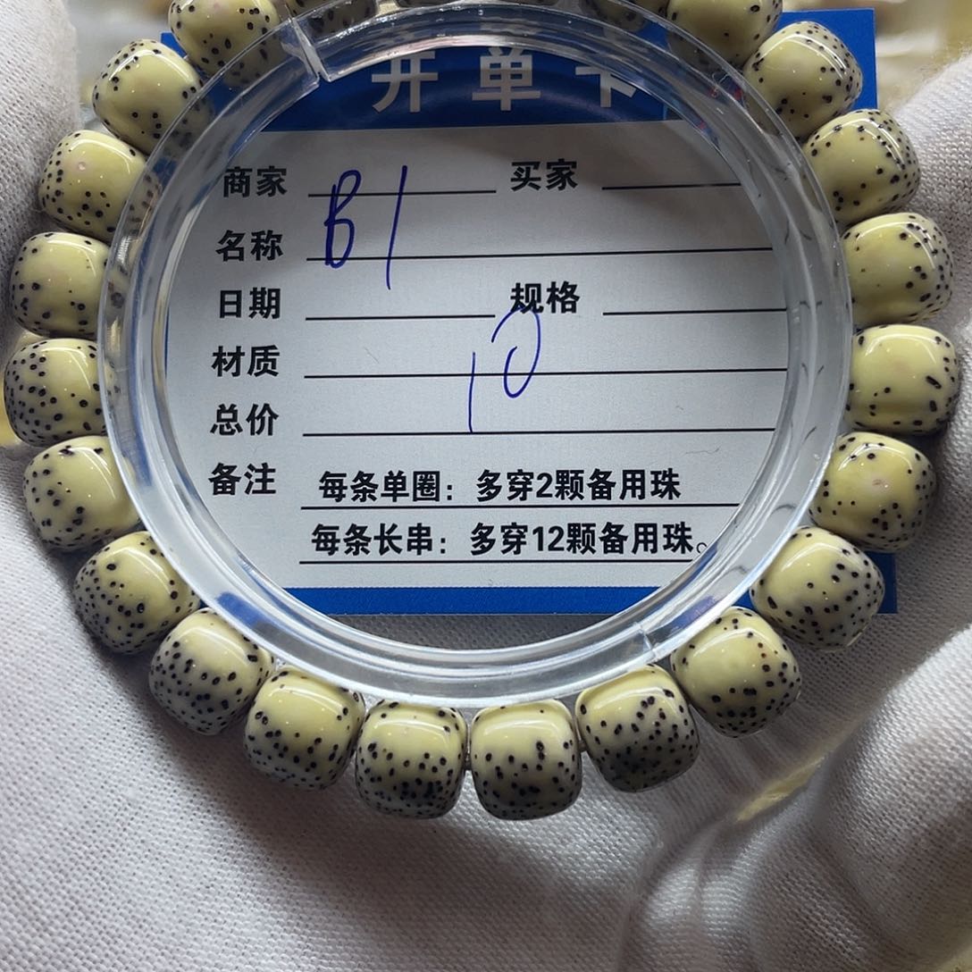 星月菩提手串垮*星月菩提b1