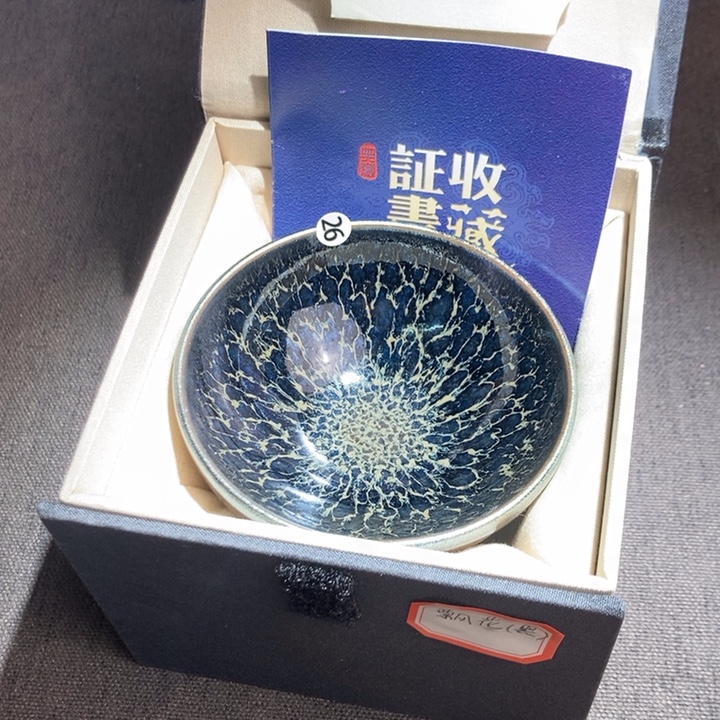 茶盏建盏清仓处理26