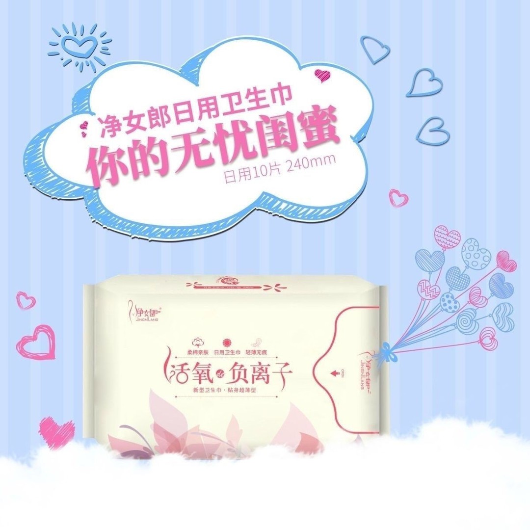 艾草卫生巾医护级绵柔亲肤超薄透气日夜用瞬吸干爽