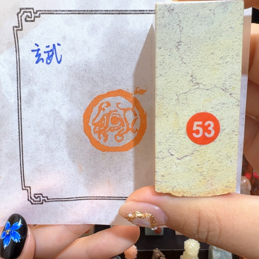 昌化石印石手工制作