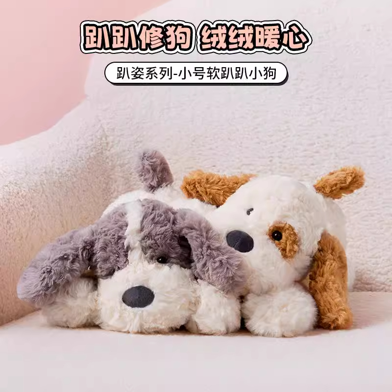 MINISO名创优品趴趴狗玩偶公仔小号玩具娃娃正版小狗可爱生日礼物
