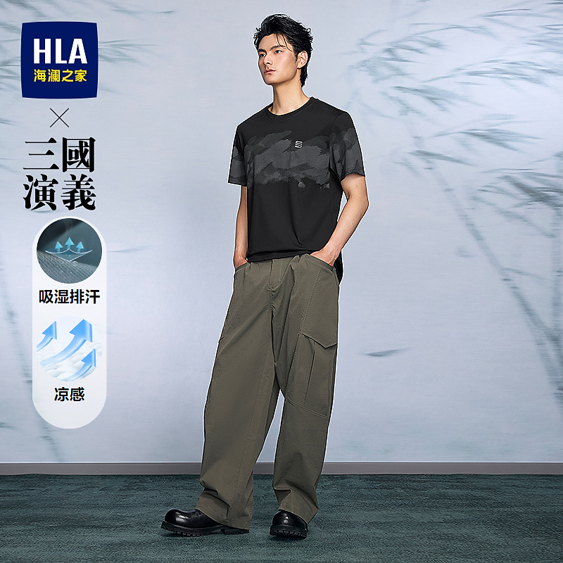 【吸湿排汗】HLA海澜之家短袖T恤26新款三国演义系列凉感短t春夏