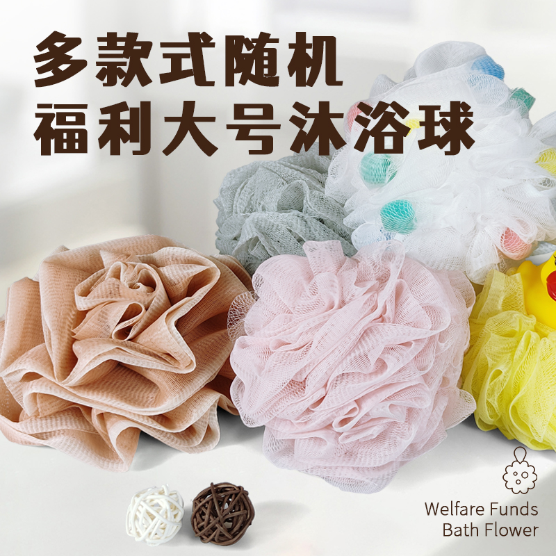 搓背沐浴球澡花浴室通用个人洗护花球洗浴球可爱轻柔沐浴花洗澡球