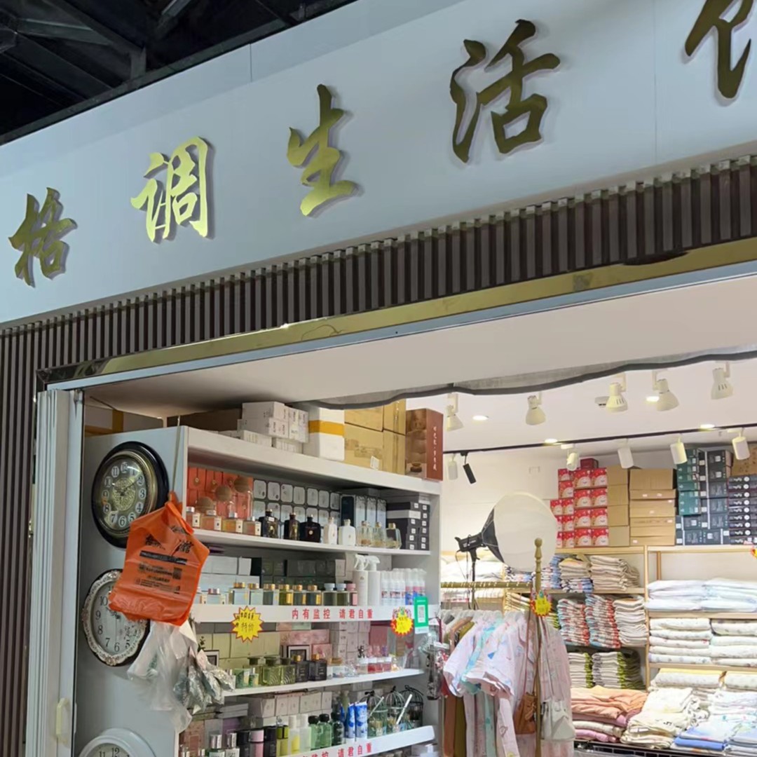 枕 巾 套● 纱布 2025格调生活馆