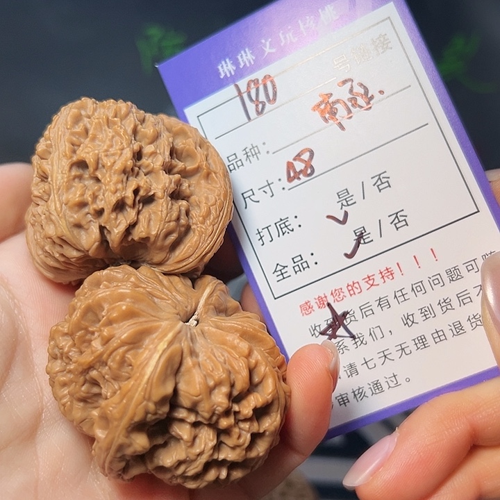 吊坠文玩核桃核桃180