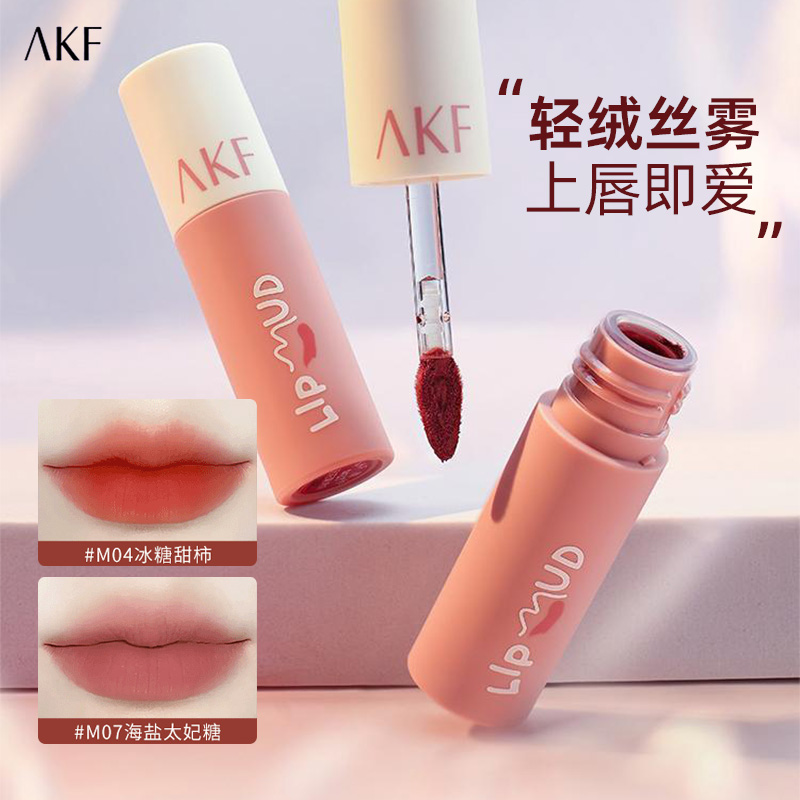 akf唇泥口红唇釉唇油女M07学生afk官方正品平价雾面哑光M01M20色