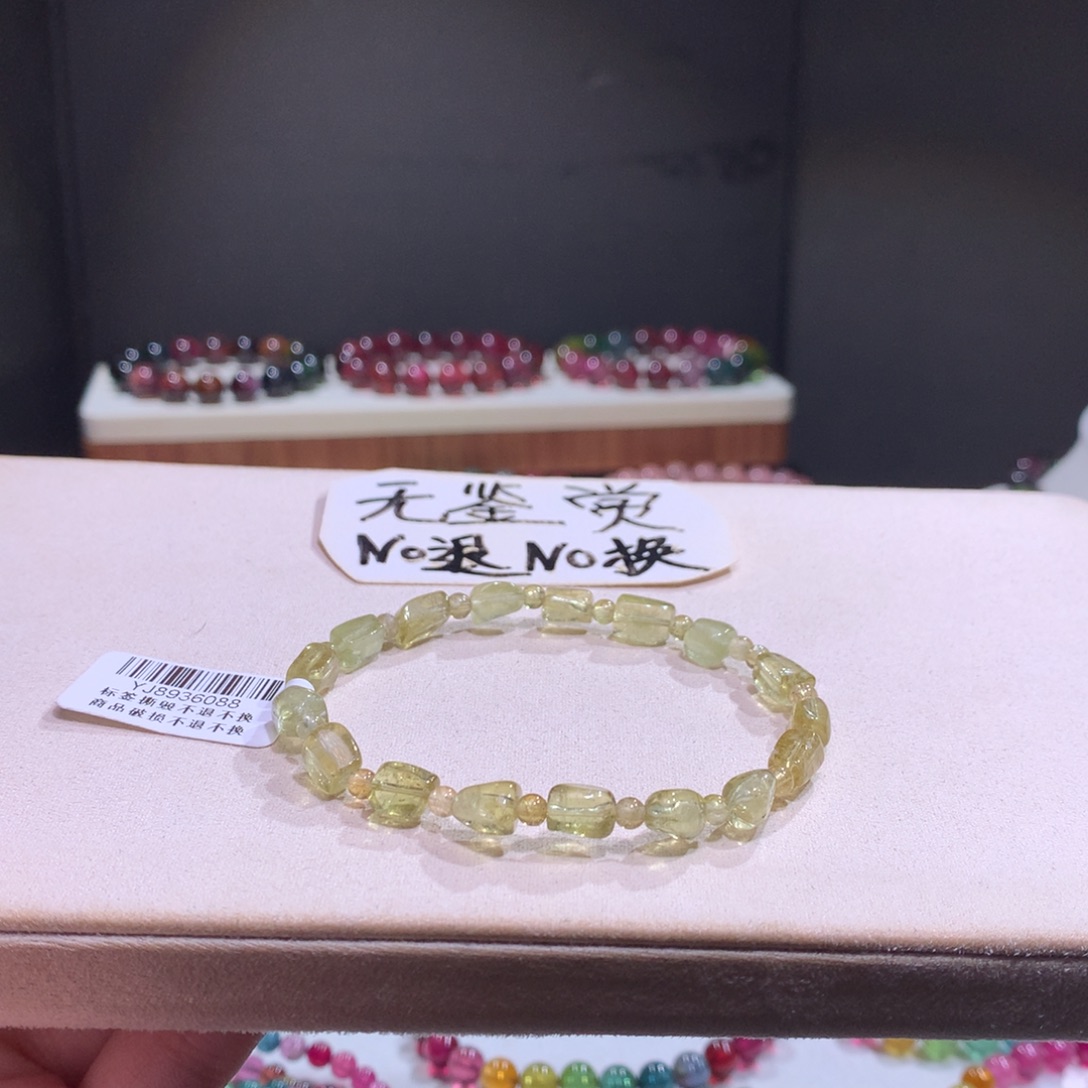 手链碧玺未镶嵌不退换