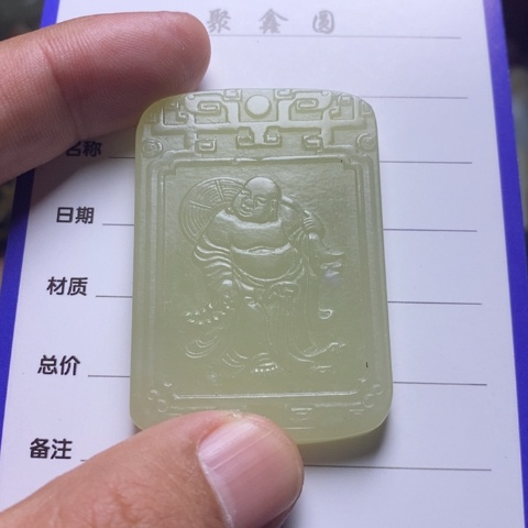 和田玉挂件未镶嵌盛*圣