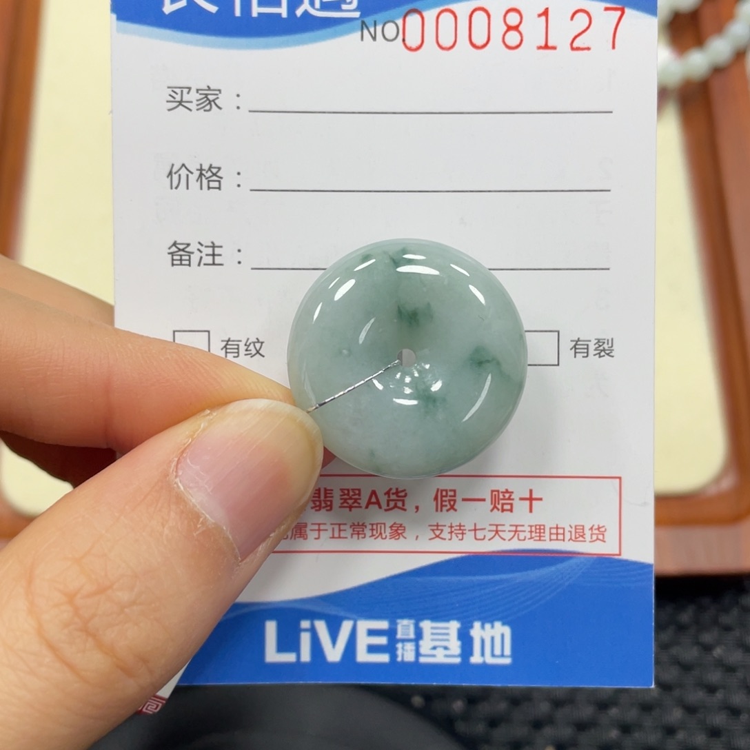 颈饰未镶嵌翡翠翡翠吊坠8127