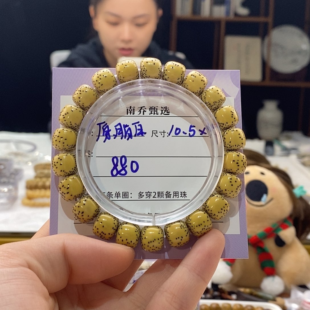 星月菩提手串雨****?南乔甄选