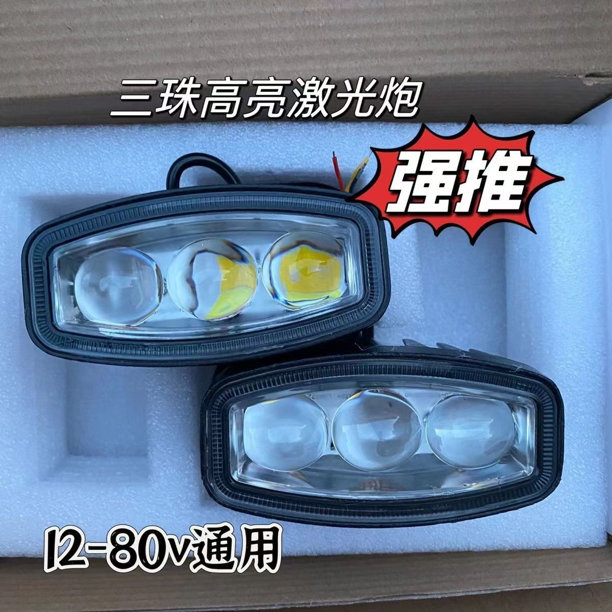 摩托车黄白双光射灯汽车LED远近一体强光透镜外置大货车灯工程车