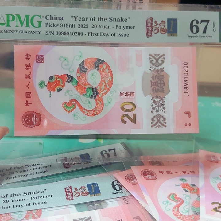 塑料089810200朦胧号金兰首日标国币传承