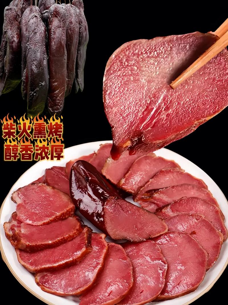 1-10条 柴火烟熏腊猪舌 6-6 恩施非四川湖南 柴火烟熏