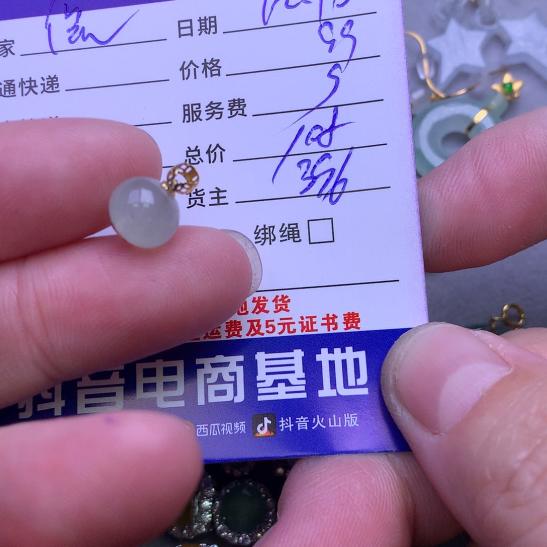 颈饰未镶嵌翡翠倪*