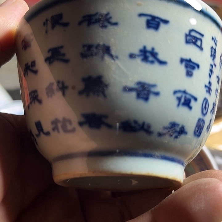 精品瓷器小茶碗瓷器