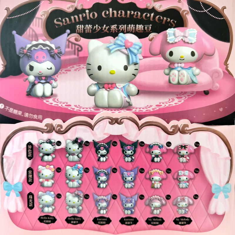 MOETCH三丽鸥家族甜蕾少女系列萌趣豆