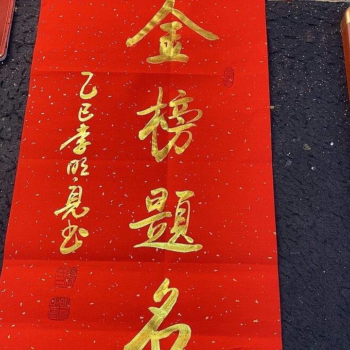 书法书画家的作品有