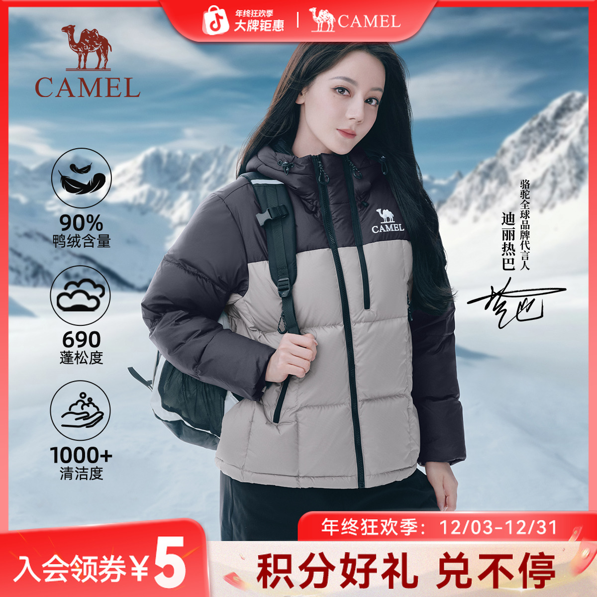 【热巴同款】骆驼黑钻Ultra户外羽绒服新款连帽加厚保暖情侣款7013