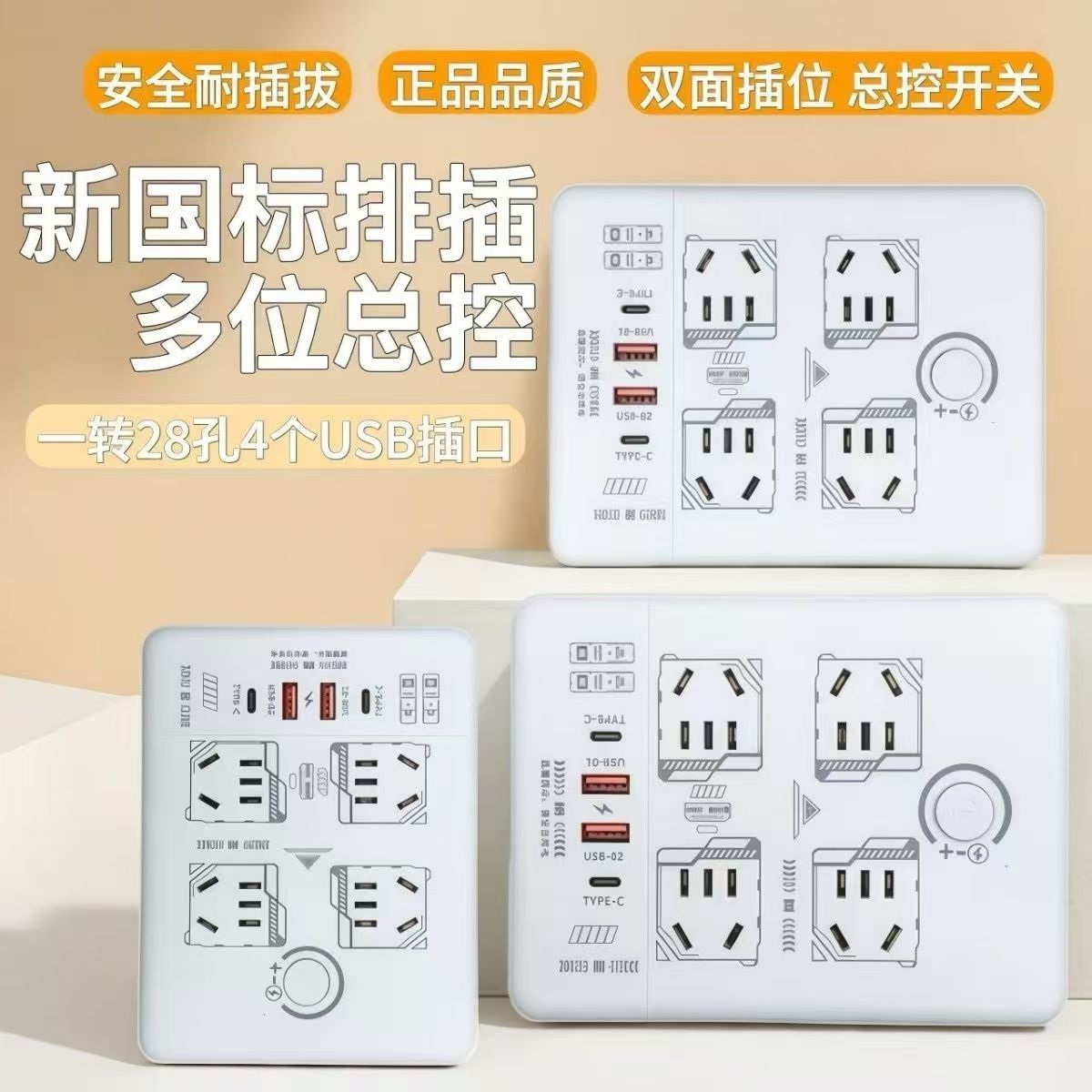 【厂家直销】1.8米涂鸦插座带USB口type-c口多功能插座插板多口排插