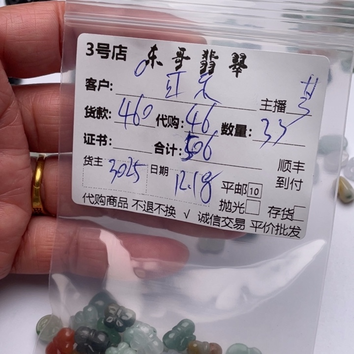 可***精翡翠未镶嵌颈饰翡翠