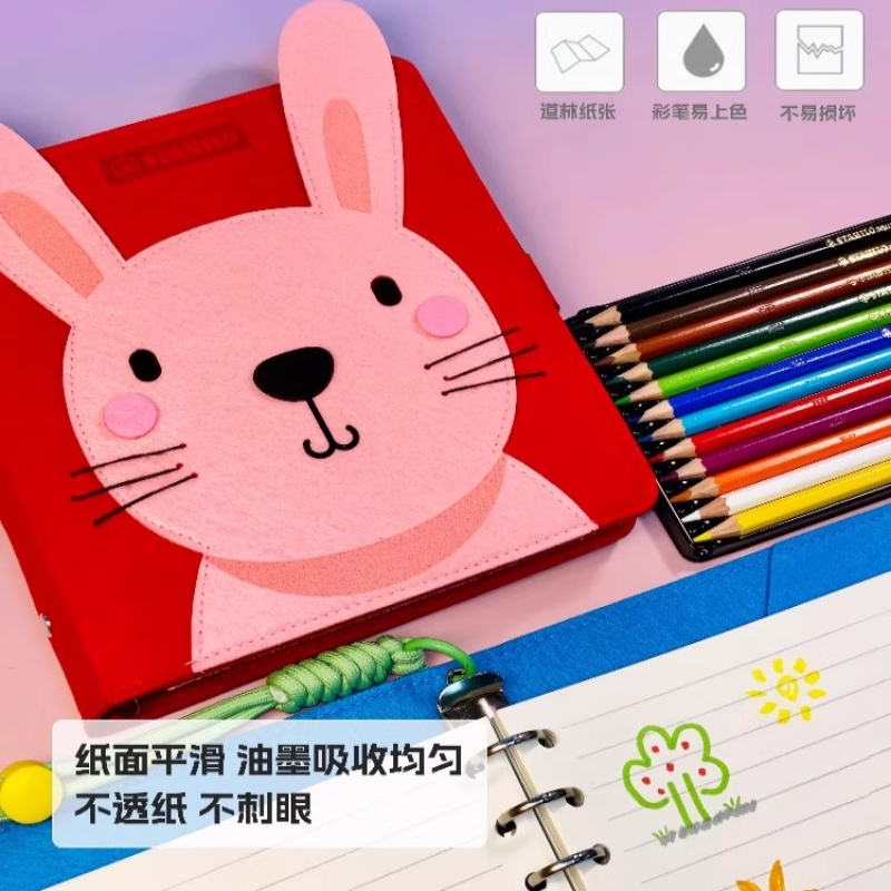 两本毛毡本|德国思笔乐毛毡布手工童趣可爱活页小学生日记本Z