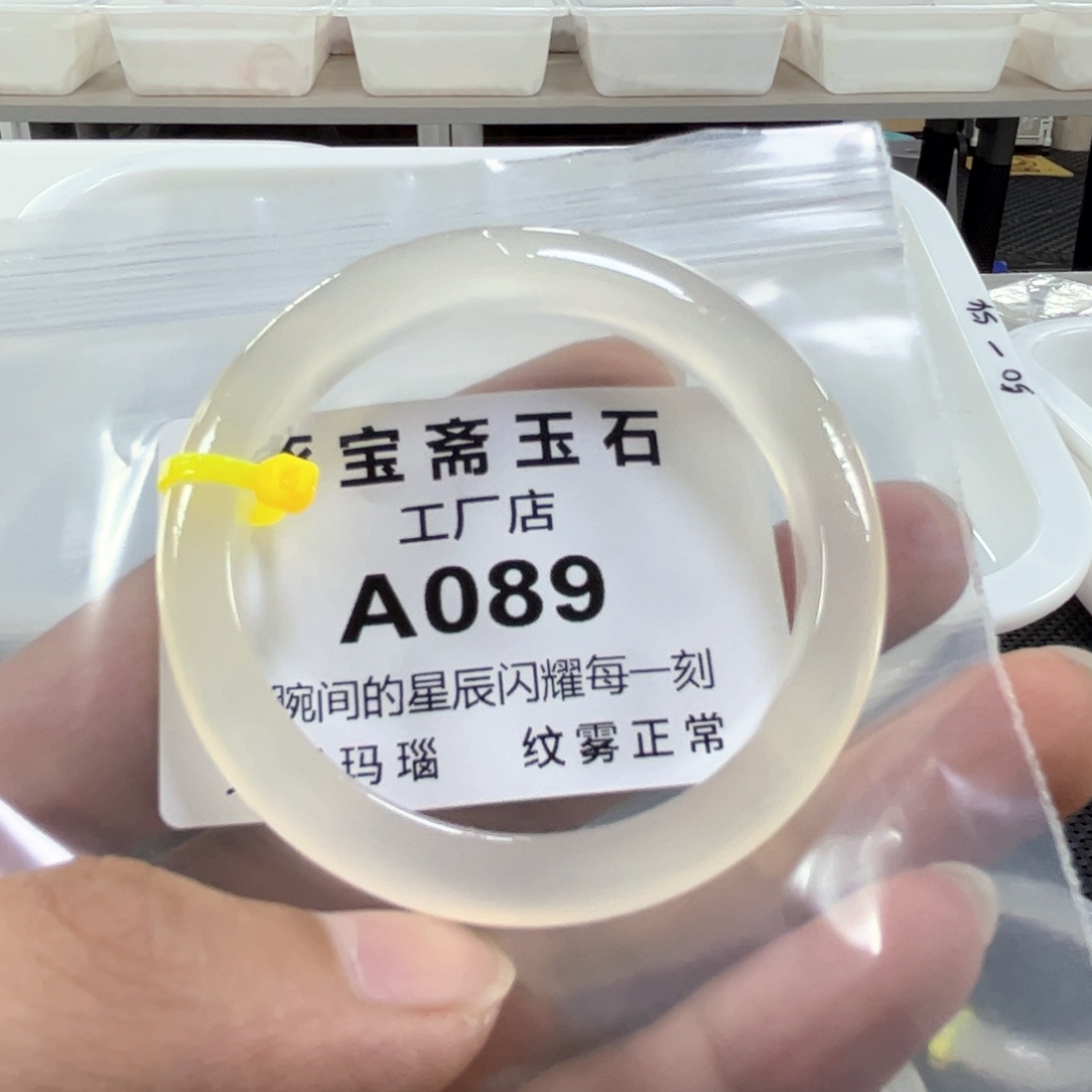 玛瑙/玉髓手镯未镶嵌52