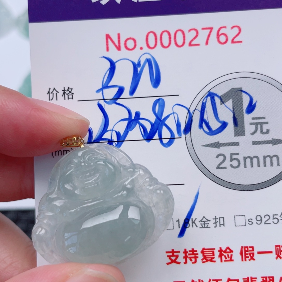 大***k翡翠未镶嵌吊坠(不含链)
