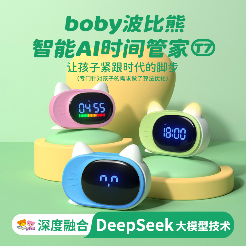 波比时间管家T7多功能语音控制时间管理器学生卡通闹铃