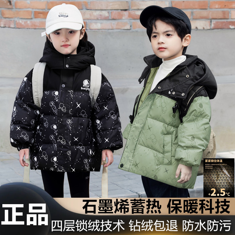 石墨烯新款冬季儿童加厚加绒羽服滑雪防寒服男女童中长款中小大童