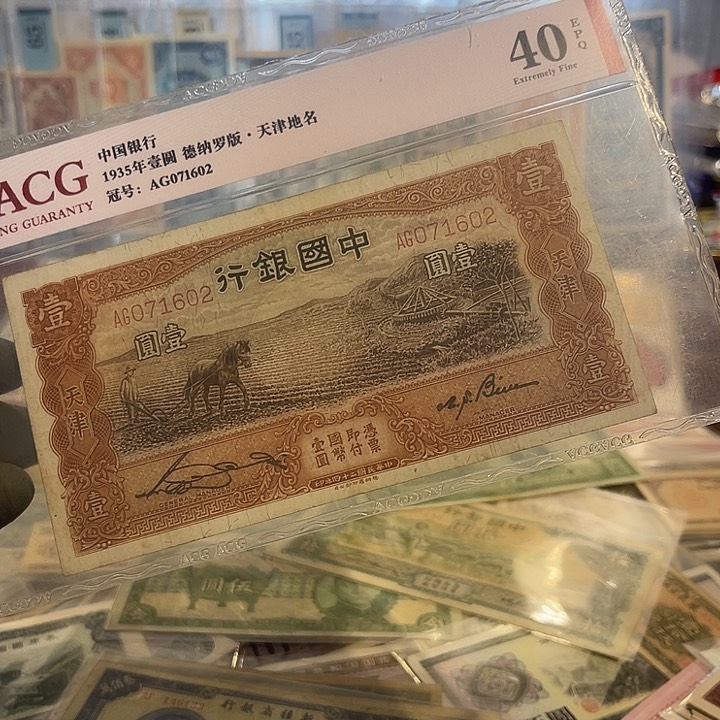 中国银行一元一张