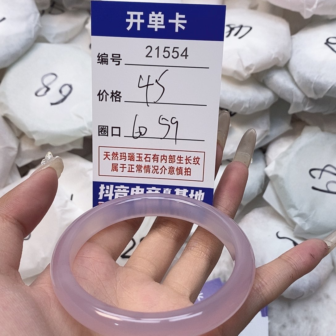 玛瑙/玉髓手镯未镶嵌554