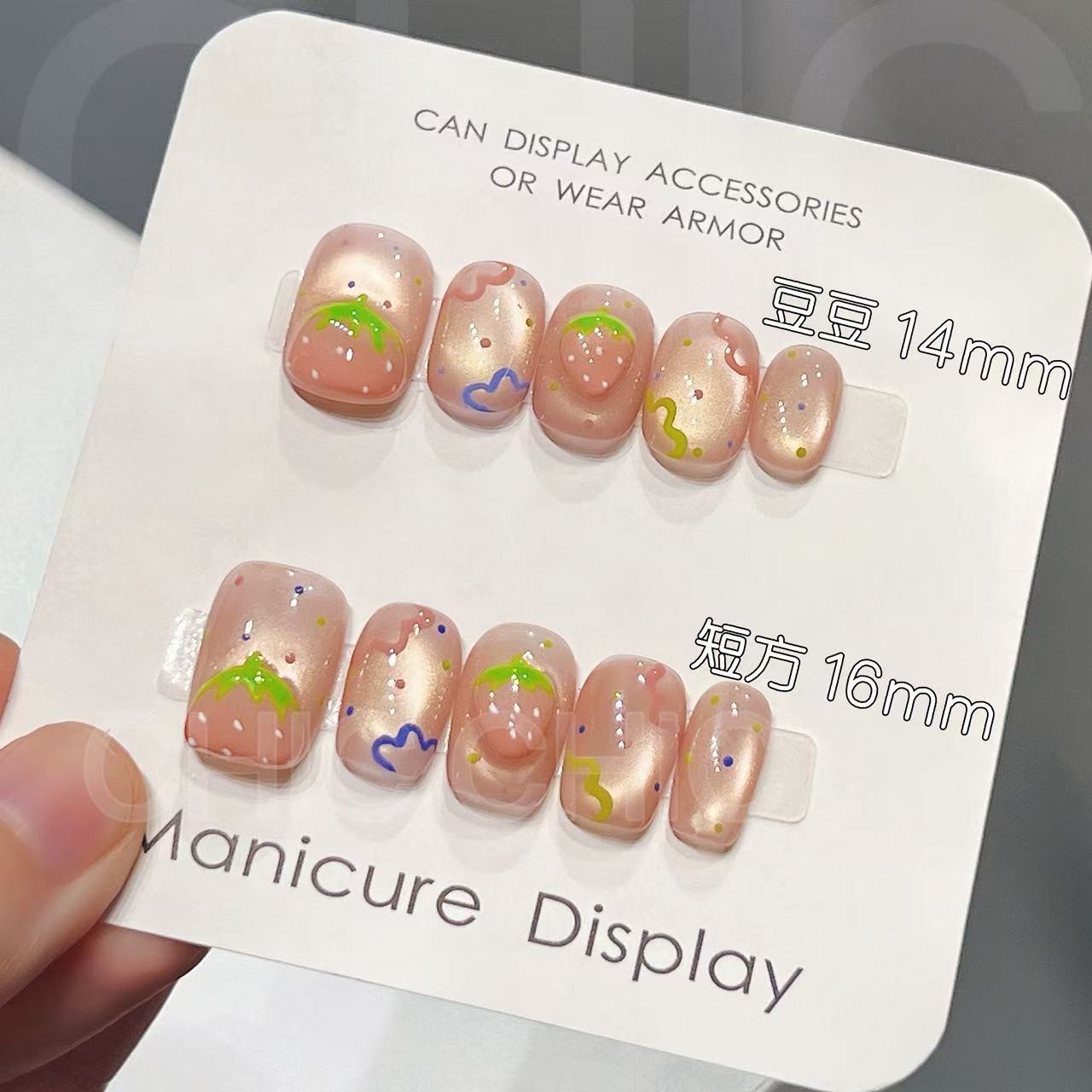 【草莓芝士】可爱显白法式猫眼星星穿戴甲短款百搭美甲贴片