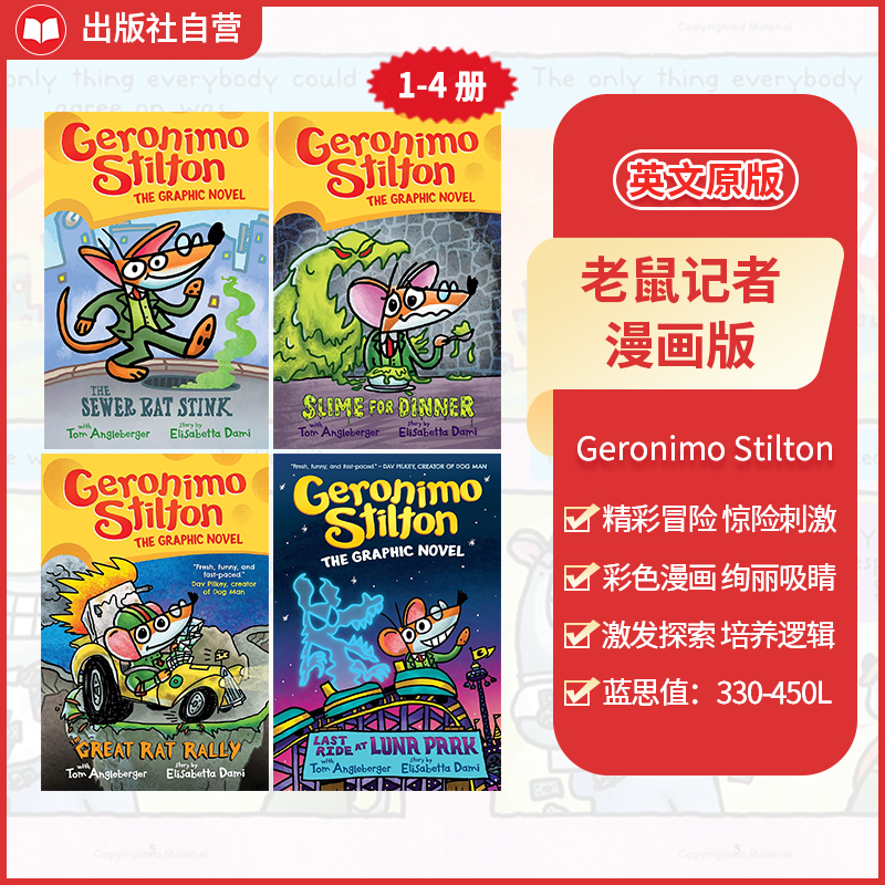 【老鼠记者漫画】Geronimo Stilton全彩插图探险科普英文原版绘本