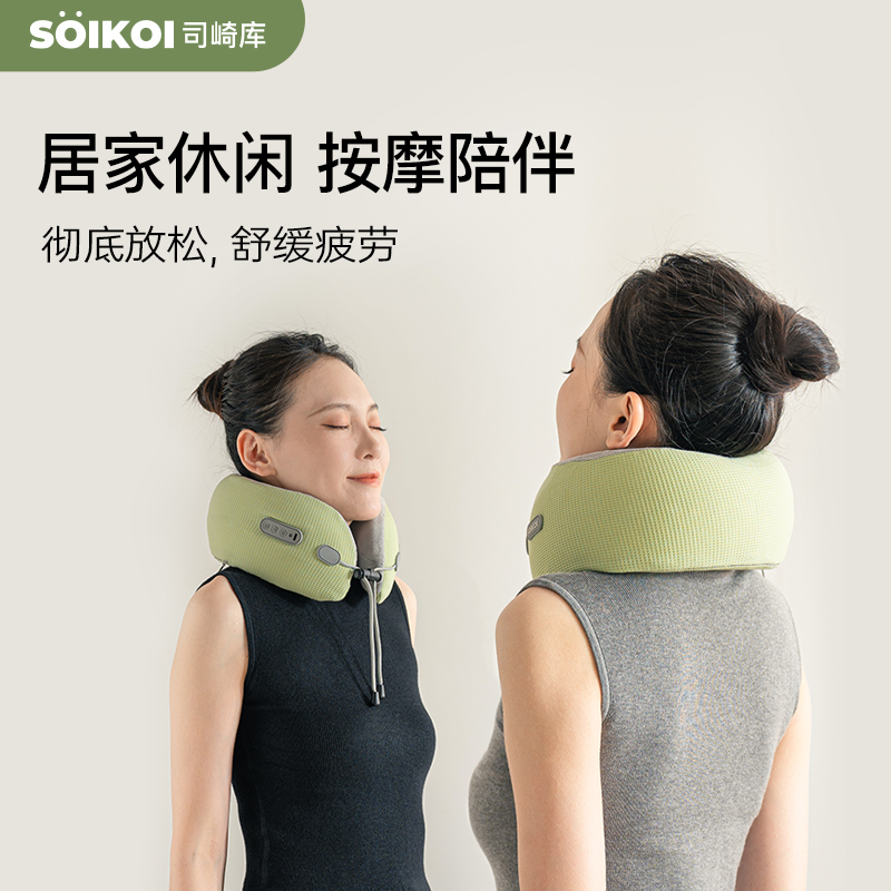 SOIKOIU型按摩肩颈揉捏脖子按摩仪热敷出差旅家用按摩热敷护颈枕