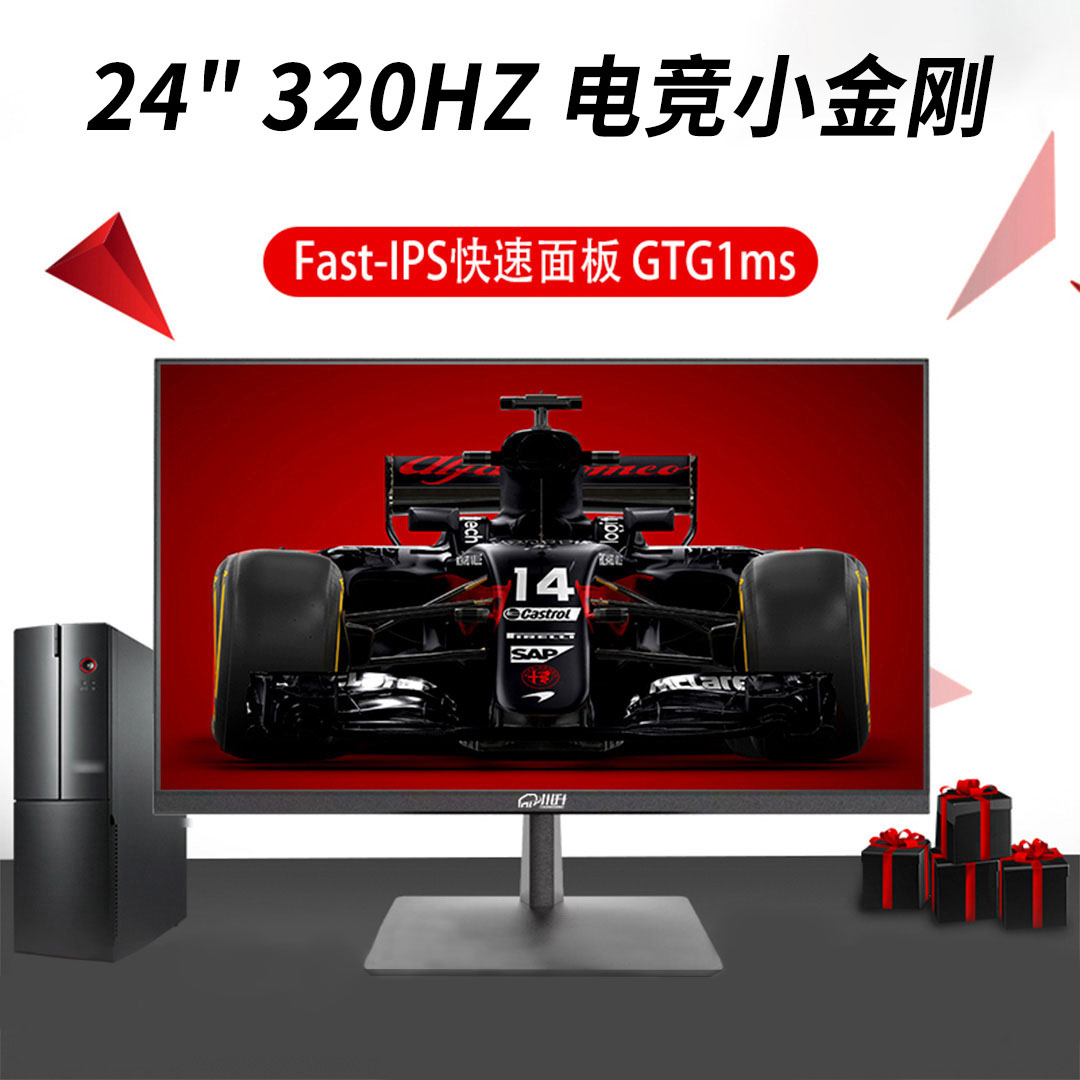 川升显示器24英寸1K200Hz电竞小金刚宿舍超清FPS游戏无边框快响应