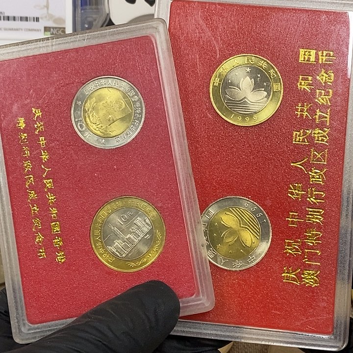 铜港澳纪念币一套